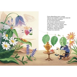 Иллюстрация для детской книги