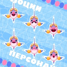 Эмоции бренд персонажа для детской секции по плаванию