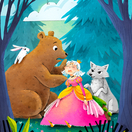 Принцесса, которая заблудилась