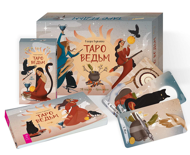 Таро ведьм