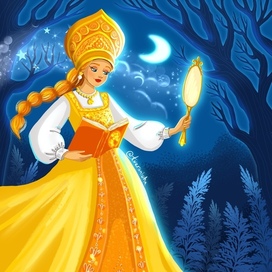 Василиса премудрая