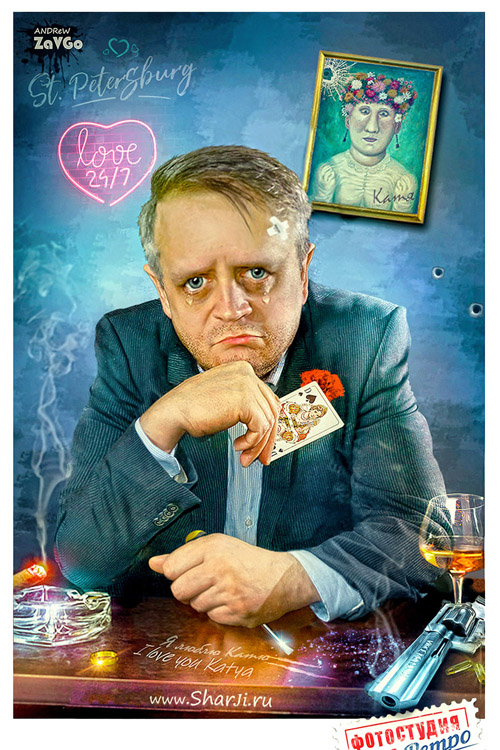 «Прощай любимая» грустный шарж