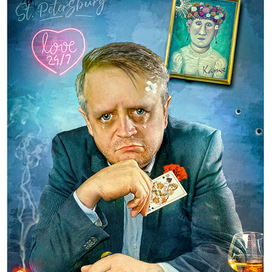 «Прощай любимая» грустный шарж