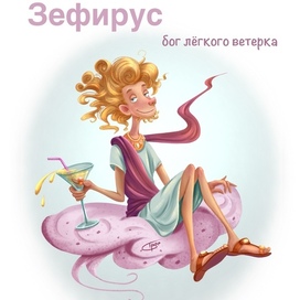 Зефирус