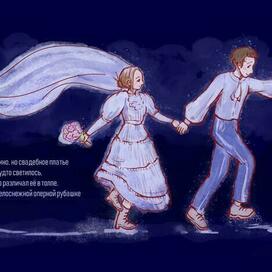 Свадьба Лэри и Спицы