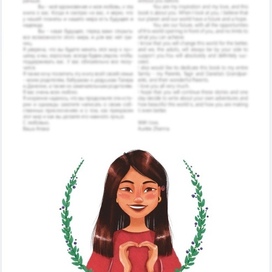 Портрет автора книги