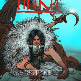 Обложка для электронной книги