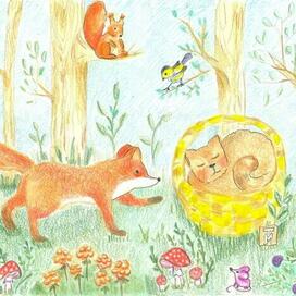 Лесные жители и незнакомец