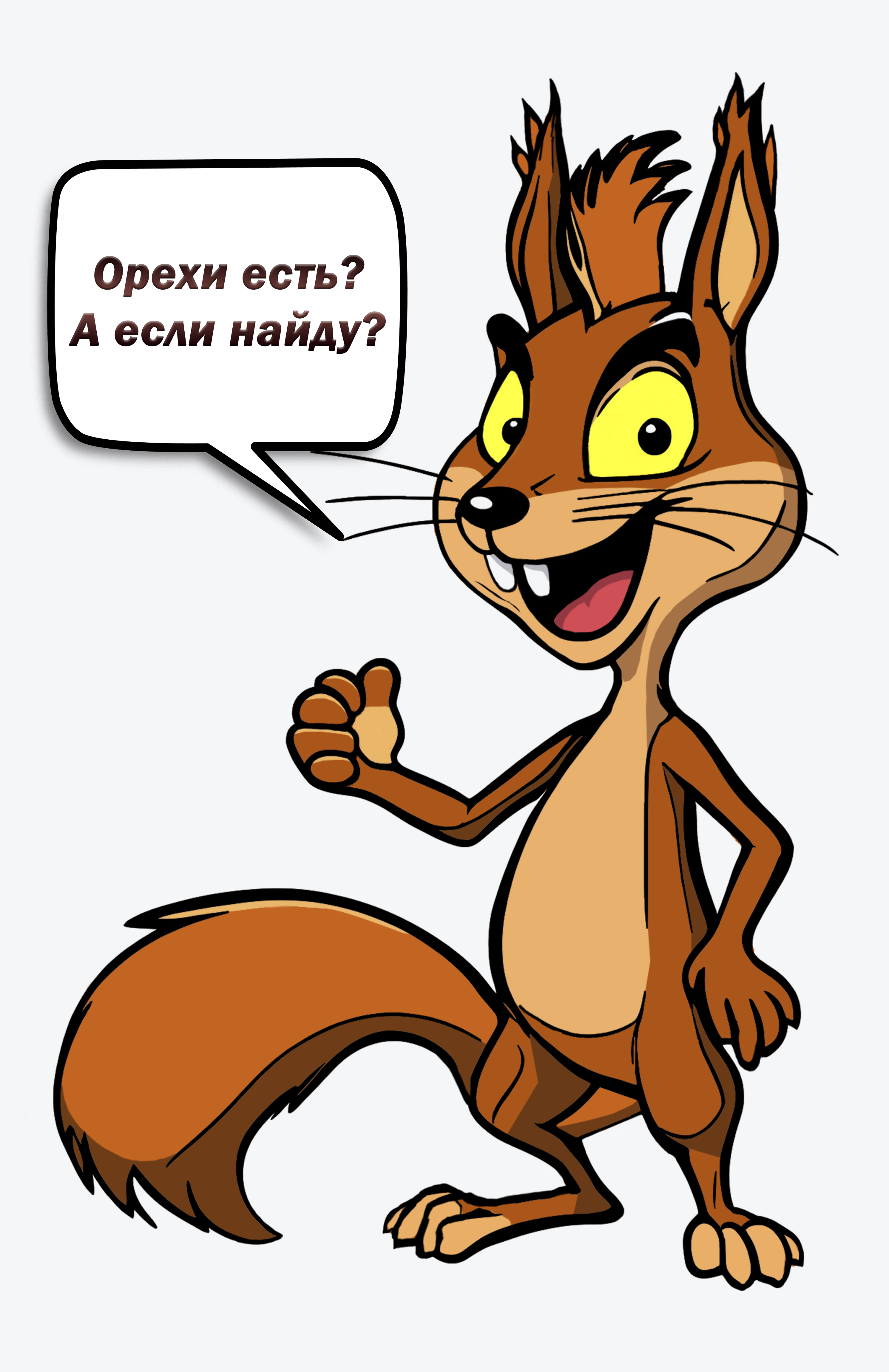 Цифровая иллюстрация Белк