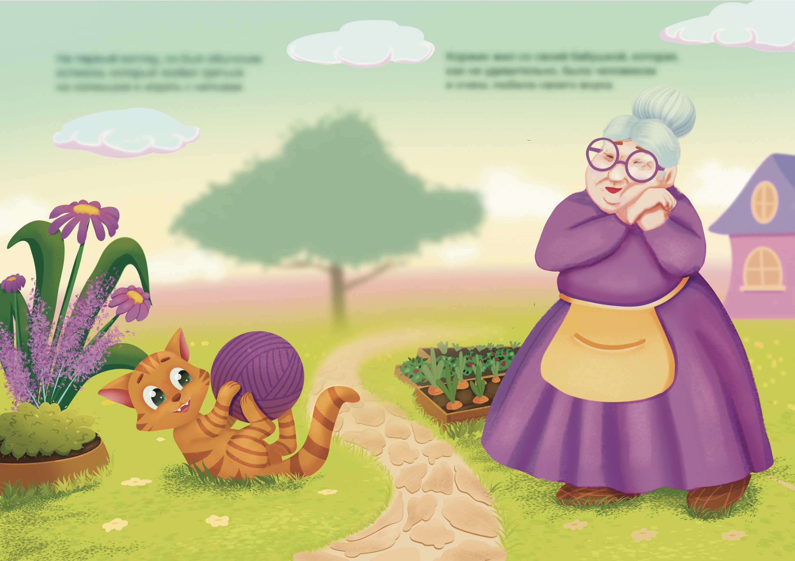 Иллюстрация для книги «Коржик, который вязал носки»