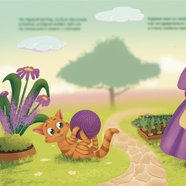 Иллюстрация для книги «Коржик, который вязал носки»