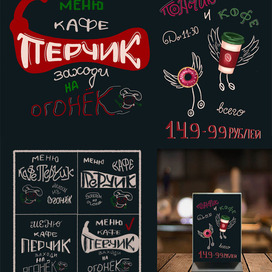 Леттеринг и иллюстрация  для меню кафе