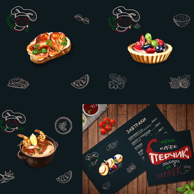 Иллюстрация еды. 