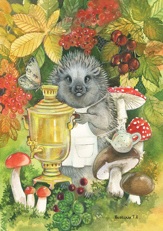 Ежик с самоваром