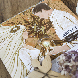 Календарь издательство "Я дома"