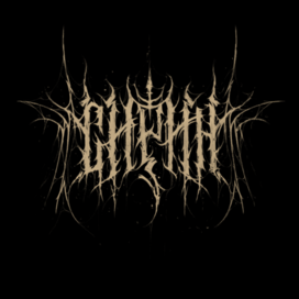 Сирин - лого