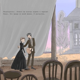 Отчего вы всегда ходите в черном?