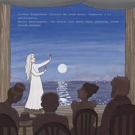 Вы сняли шляпу