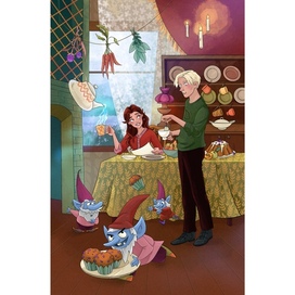 Ужин в Норе