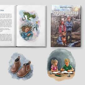 Иллюстрации для книги 