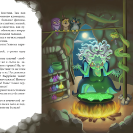 Ведьма Гингема "Волшебник Изумрудного города"