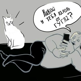 Карикатура 