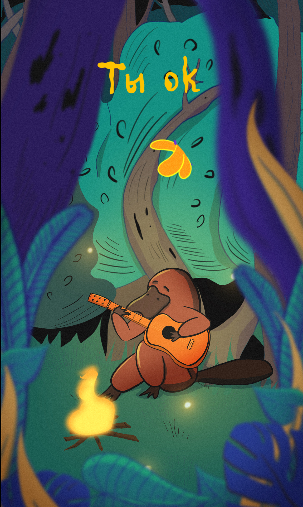 Иллюстрация к анимации