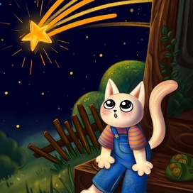 Котенок под звездным небом 