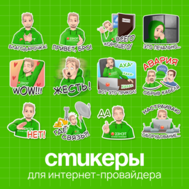 Стикеры на заказ для telegram