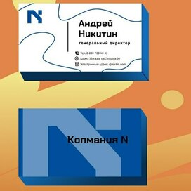 Визитка в авторском стиле