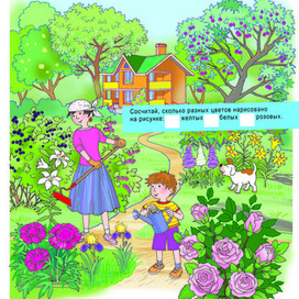 Международный день цветка