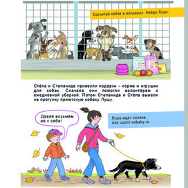 Всемирный день защиты животных