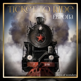 Редизайн настольной игры