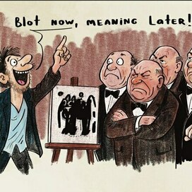 Сначала Клякса а смысл - потом! 