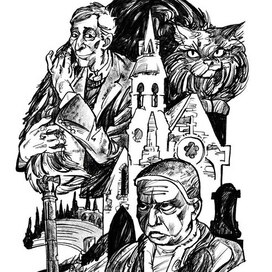 Той же мерой