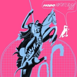 Иллюстрация для МОРСа