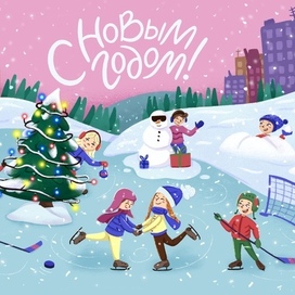 Новогодняя иллюстрация и леттеринг