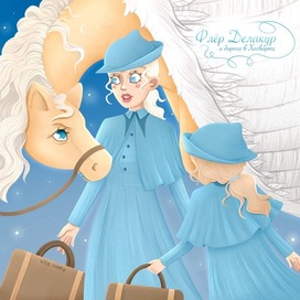 Флёр Делакур и дорога в Хогвартс