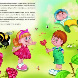 Жители сказочной страны