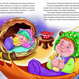 Сладких снов