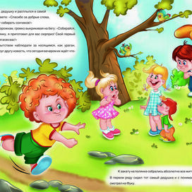 Интересные новости