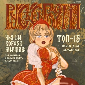 Обложка славяночка