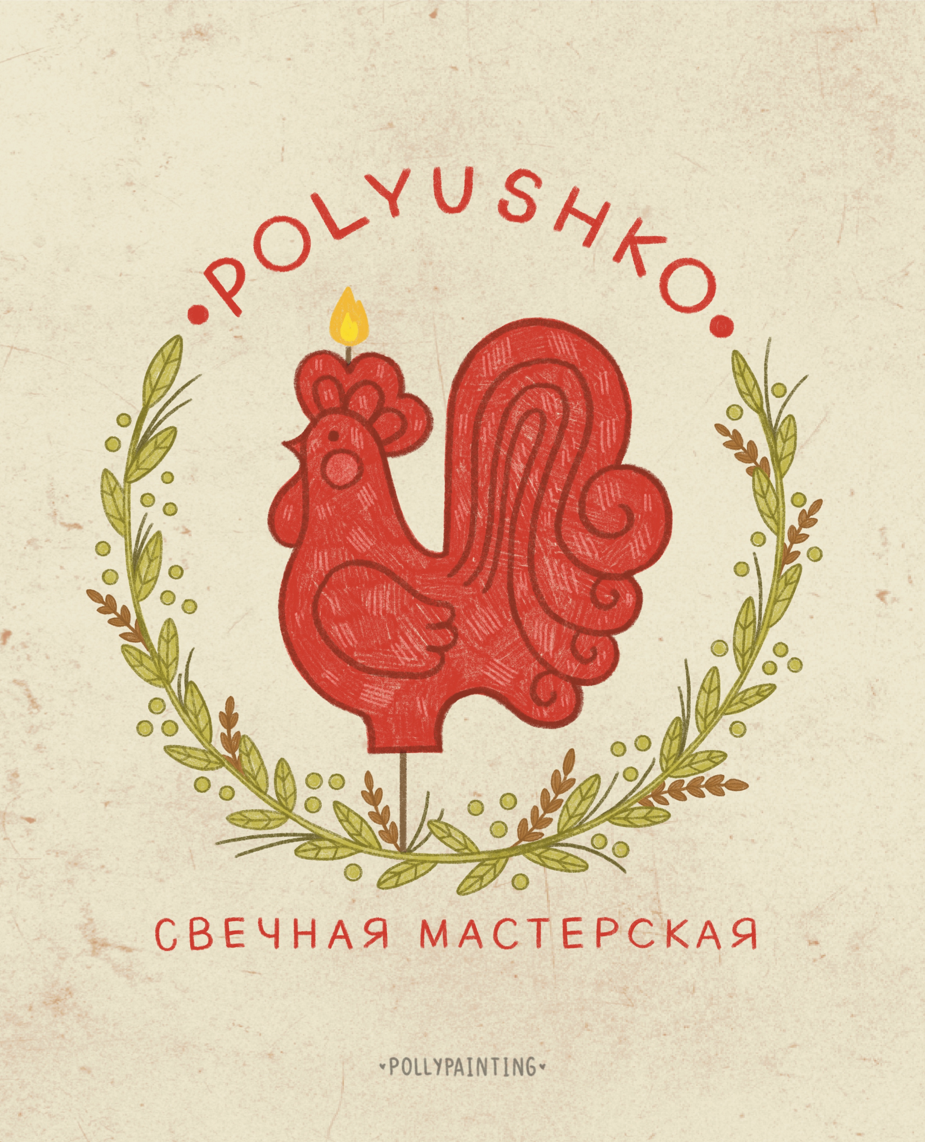 Логотип для свечной мастерской