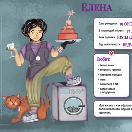 Карточки подруг