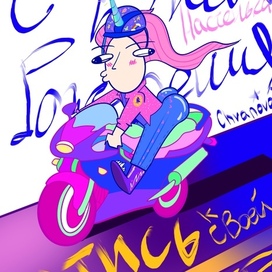 Тематическая открытка на день рождения