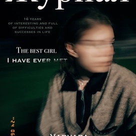 Обложка для журнала в подарок