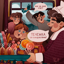 Дорога в Хогвартс