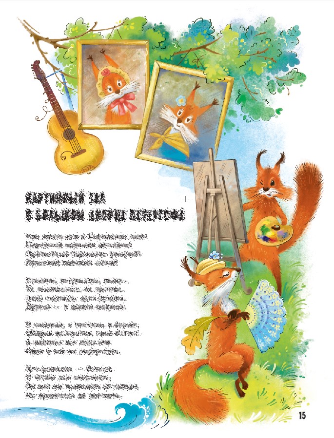 маленькое посвящение Пьетро Ротари