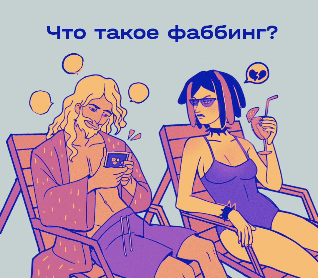 иллюстрация для поста тг