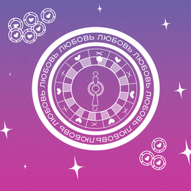 карточка " ловушки дейтинга"